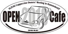 そうだ！オープンカフェに行こう2018