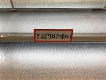 さっぱりとした味わい
