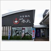 センザキッチンから別府弁天池へ