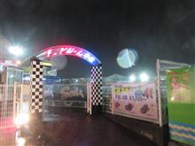 雨!雨!雨!~遠征編~ 雨!雨!雨!~遠征編~
