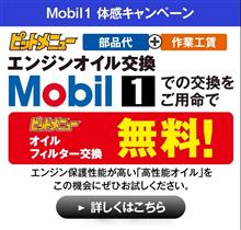 オイル交換 オイル交換