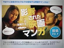 影響されたかな? 影響されたかな?