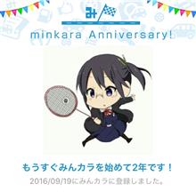祝・みんカラ歴2年! 祝・みんカラ歴2年!