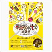 安定の出来レース