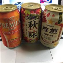 秋の3種盛り🍺