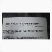 だから大好き富山県