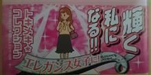 【注目part56❗】私の最近購入した本 vol.7……『やはり?女子力路線だゎ……』Rev.1 【注目part56❗】私の最近購入した本 vol.7……『やはり?女子力路線だゎ……』Rev.1