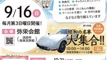 昭和の名車