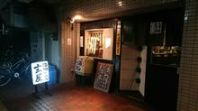 2018年 9/15～9/17三連休活動まとめ