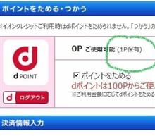 【悪用禁止】dポイントを盗む方法。pontaポイントを盗む方法。楽天ポイントも。 【悪用禁止】dポイントを盗む方法。pontaポイントを盗む方法。楽天ポイントも。