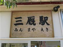 北のローカル線巡り 北のローカル線巡り