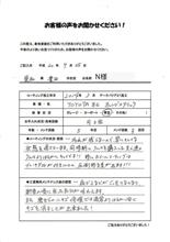 コーティング5年保証！　コーティング工賃無料メンテナンス　お客様の声をいただきました。　愛知県豊田市　倉地塗装　ＫＲＣ 