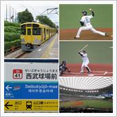 野球観戦（埼玉西武vs福岡ソ ...
