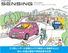HondaSENSING搭載車のオーナーは天一のラーメンを食べに寄れない…！？ 