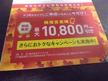 買い替えのタイミングか 買い替えのタイミングか