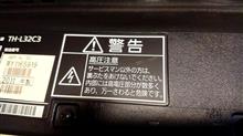 テレビが映らない♪　第二弾