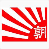 詳しくは明日の朝刊で！