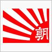 詳しくは明日の朝刊で！
