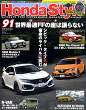 9/24 『5th gen ACCORD 25th Anniversary with JTCC meet in MOTEGI』最新情報！！