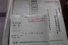 詐欺? 詐欺?