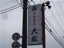 怪しい食堂探訪記 72 カツ丼の名店の巻 怪しい食堂探訪記 72 カツ丼の名店の巻