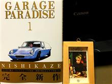 先生の最新コミックス刊行！！そしてミレーヌさんの追憶