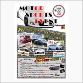 明日はイベント！