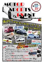 明日はイベント！