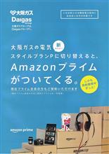 インチキかよ。