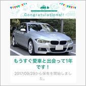 愛車と出会って1年！