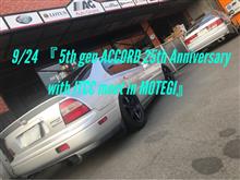 9/24 『5th gen ACCORD 25th Anniversary with JTCC meet in MOTEGI』いよいよ明後日です！！