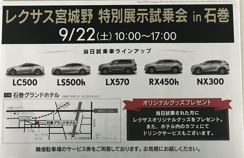 レクサス特別展示試乗会 マセラティ認定中古車フェア ブザービーター のブログ ブザービーターのページ みんカラ