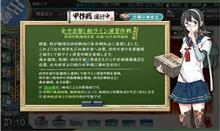 初秋イベントe5(第三ゲージ) 初秋イベントe5(第三ゲージ)