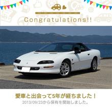愛車と出会って５年！（カマロ）