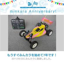 ７年か…　(^_^;)