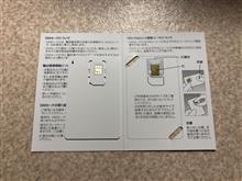 スマートフォン全体に関わる話その89 MVNOに関する話題2018年9月号 スマートフォン全体に関わる話その89 MVNOに関する話題2018年9月号
