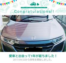 愛車と出会って1年! 愛車と出会って1年!