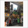 新宿で昼飲み