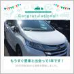 愛車と出会って1年！