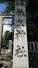 ドライブ in  秩父キャンプ〜秩父神社編〜