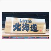 本気丼 新潟炙りのど黒まぐろ ...