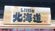 本気丼 新潟炙りのど黒まぐろ重  Little 北海道