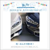 祝・みんカラ歴5年♫
