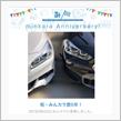 祝・みんカラ歴5年♫