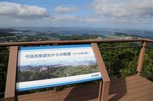 2018夏の鉄旅6-3 佐世保から別府に寄って帰る 2018夏の鉄旅6-3 佐世保から別府に寄って帰る