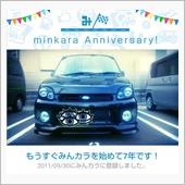 祝・みんカラ歴7年！