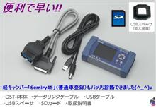 「Semiry45」のアップロードをしました-132！