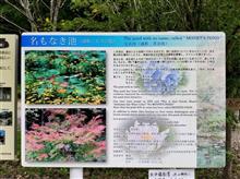 CB復活後 初ツーリング😁岐阜県 モネの池へ行こうツーリング CB復活後 初ツーリング😁岐阜県 モネの池へ行こうツーリング