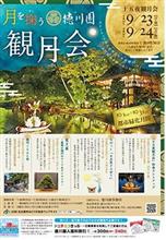 月を掬う 月を掬う