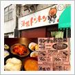 青空スローライフの長月のランチ Part.3